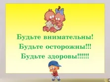 Презентація - гриби