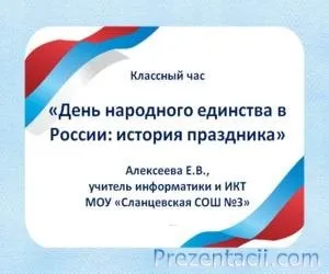 Презентація про масницю