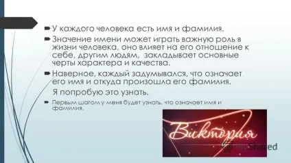 Презентація на тему що означає моє ім'я і звідки сталася моє прізвище підготувала учениця 5 - а (що означає моє ім'я і звідки сталася моє прізвище? Підготувала: учениця 5 «а» класу МОУ «ліцей 26» суродеева вікторія учитель) Презентація на тему що означає моє ім'я і звідки сталася моє прізвище підготувала учениця 5 - а
