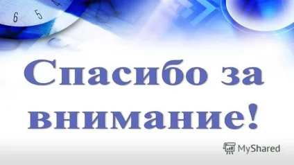Презентація на тему що означає моє ім'я і звідки сталася моє прізвище підготувала учениця 5 - а (прізвище) Презентація на тему що означає моє ім'я і звідки сталася моє прізвище підготувала учениця 5 - а