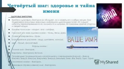 Презентація на тему що означає моє ім'я і звідки сталася моє прізвище підготувала учениця 5 - а (презентація) Презентація на тему що означає моє ім'я і звідки сталася моє прізвище підготувала учениця 5 - а