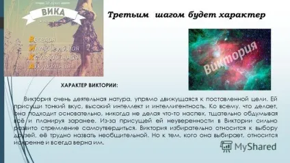 Презентація на тему що означає моє ім'я і звідки сталася моє прізвище підготувала учениця 5 - а (означає) Презентація на тему що означає моє ім'я і звідки сталася моє прізвище підготувала учениця 5 - а