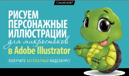 Переваги використання векторної графіки в дизайні - віртуальна школа графічного дизайну (графіки) Переваги використання векторної графіки в дизайні - віртуальна школа графічного дизайну