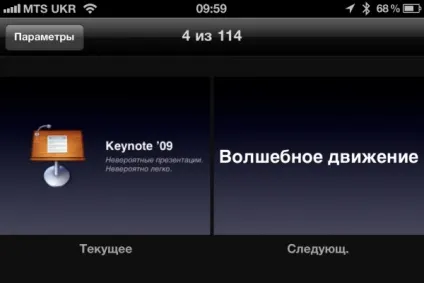 Презентаційні можливості ipad (Головне добре підготуватися знати) Презентаційні можливості ipad