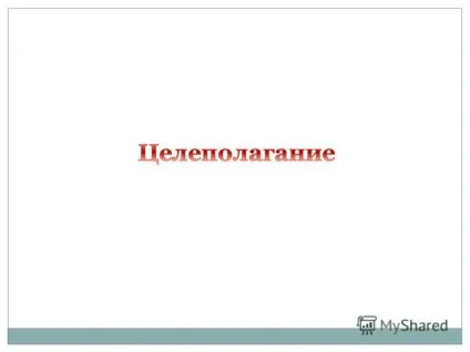Презентація на тему як побудувати урок відповідно до ФГОС (тему) Презентація на тему як побудувати урок відповідно до ФГОС