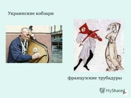Презентація на тему фольклор урок літератури в 5 класі виконала вчитель української мови та (презентація) Презентація на тему фольклор урок літератури в 5 класі виконала вчитель української мови та