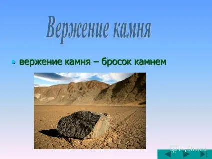 Презентація на тему старовинні міри довжини геометрія (заходи) Презентація на тему старовинні міри довжини геометрія