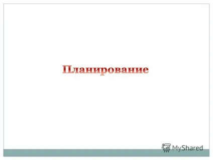 Презентація на тему як побудувати урок відповідно до ФГОС (тему) Презентація на тему як побудувати урок відповідно до ФГОС