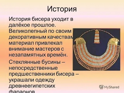 Презентація на тему проект за технологією МОУ - азовська сош (тему) Презентація на тему проект за технологією МОУ - азовська сош