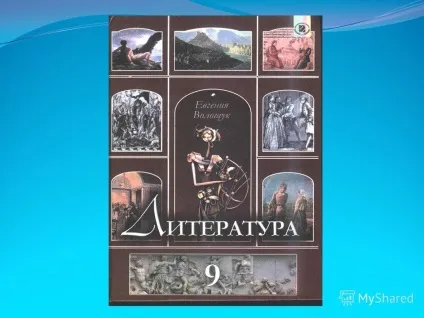 Презентація на тему апробація підручника нового покоління - дієвий спосіб перевірки якості (підручника) Презентація на тему апробація підручника нового покоління - дієвий спосіб перевірки якості