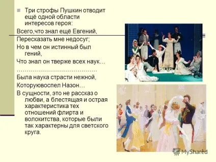 Презентація на тему Євгеній Онєгін - і завтра теж, що вчора - 1 (теж) Презентація на тему Євгеній Онєгін - і завтра теж, що вчора - 1