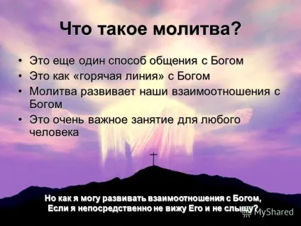 Презентація на тему Добропожаловать (хто не вважає себе віруючими) Презентація на тему Добропожаловать