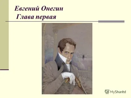 Презентація на тему Євгеній Онєгін - і завтра теж, що вчора - 1 (евгений) Презентація на тему Євгеній Онєгін - і завтра теж, що вчора - 1