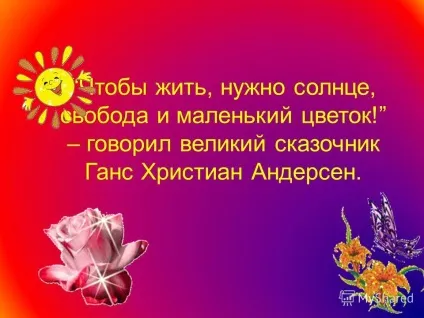 Презентація на тему майстер клас - виготовлення квітів в техніці паперова пластика - підготувала (майстер клас «виготовлення квітів в техніці паперова пластика» підготувала: вчитель образотворчого мистецтва і технології МОУ-сош с.Кірове Бєлан снежана.) Презентація на тему майстер клас - виготовлення квітів в техніці паперова пластика - підготувала