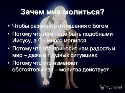 Презентація на тему Добропожаловать (іноді вдаються до молитви. Зазвичай це трапляється) Презентація на тему Добропожаловать
