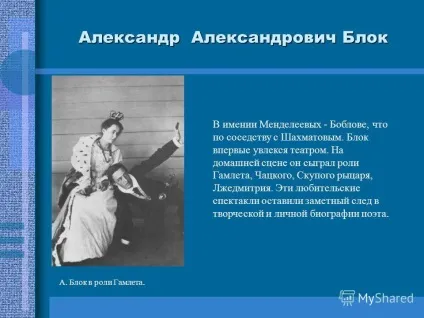 Презентація на тему олександр блок він має рацію - знову ліхтар, аптека, нева, безмовність, граніт (тему) Презентація на тему олександр блок він має рацію - знову ліхтар, аптека, нева, безмовність, граніт