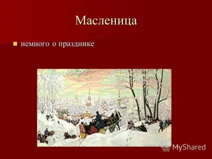 Презентація на тему масниця трохи про свято (свято) Презентація на тему масниця трохи про свято