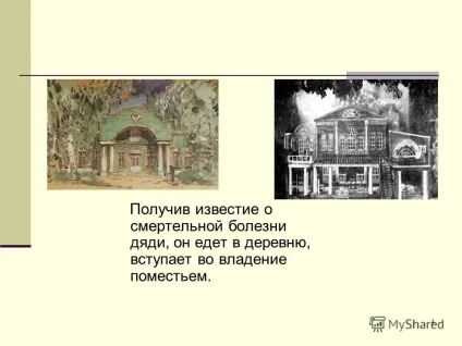 Презентація на тему Євгеній Онєгін - і завтра теж, що вчора - 1 ( «Євгеній Онєгін» «і завтра теж) Презентація на тему Євгеній Онєгін - і завтра теж, що вчора - 1