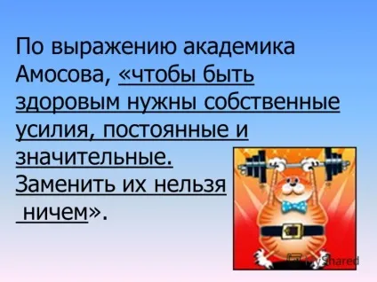 Презентація на тему оцінка сформованості навичок здорового способу життя в школі - (діагностика, (життя) Презентація на тему оцінка сформованості навичок здорового способу життя в школі - (діагностика,