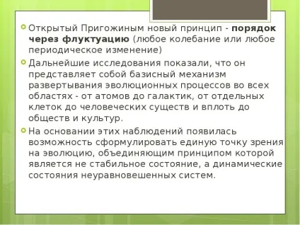 Презентація по темі філософія науки (ppt) Презентація по темі філософія науки