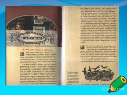 Презентація на тему апробація підручника нового покоління - дієвий спосіб перевірки якості (апробація підручника нового покоління - дієвий спосіб перевірки якості навчальної книги як основного засобу досягнення освітніх цілей) Презентація на тему апробація підручника нового покоління - дієвий спосіб перевірки якості