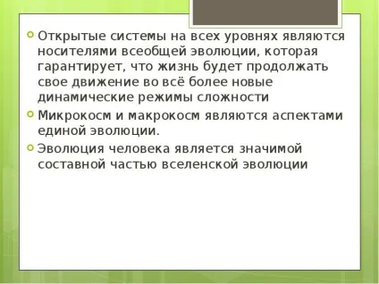 Презентація по темі філософія науки (новіші динамічні) Презентація по темі філософія науки