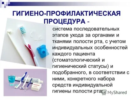 Презентація на тему гігієна порожнини рота (гігієни порожнини Green) Презентація на тему гігієна порожнини рота