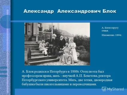 Презентація на тему олександр блок він має рацію - знову ліхтар, аптека, нева, безмовність, граніт (безмовність) Презентація на тему олександр блок він має рацію - знову ліхтар, аптека, нева, безмовність, граніт