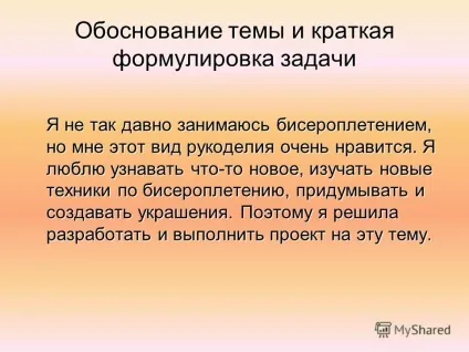Презентація на тему проект за технологією МОУ - азовська сош (тему) Презентація на тему проект за технологією МОУ - азовська сош