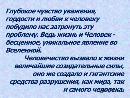 Презентація на тему оцінка сформованості навичок здорового способу життя в школі - (діагностика, (моніторинг) за період 2009-2010 та 2010-2011 уч. Р) Презентація на тему оцінка сформованості навичок здорового способу життя в школі - (діагностика,