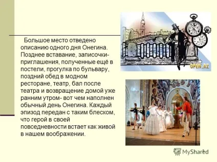 Презентація на тему Євгеній Онєгін - і завтра теж, що вчора - 1 (теж) Презентація на тему Євгеній Онєгін - і завтра теж, що вчора - 1