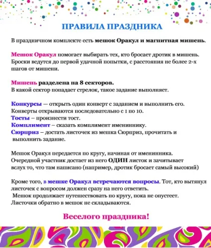 Свято в коробці або як зробити день народження по-справжньому веселим без турбот