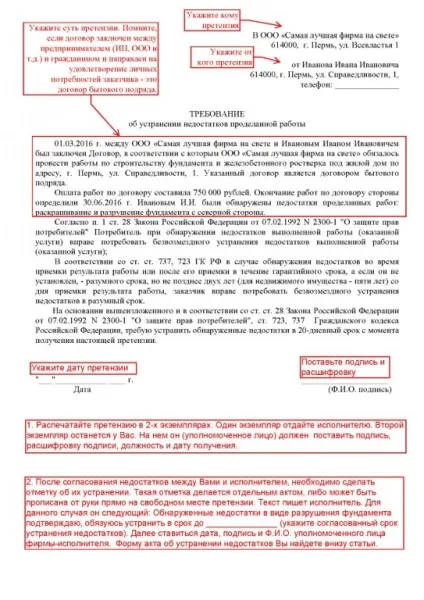 Претензія за договором надання послуг зразок між юридичними особами, порушення термінів оплати (претензія за договором надання послуг між юридичними особами зразок) Претензія за договором надання послуг зразок між юридичними особами, порушення термінів оплати