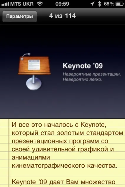 Презентаційні можливості ipad (брати собою ноутбук Головне) Презентаційні можливості ipad