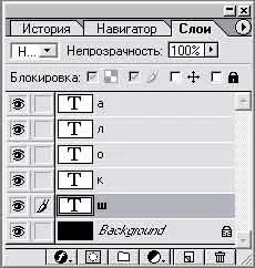 Прийоми створення анімації в image ready