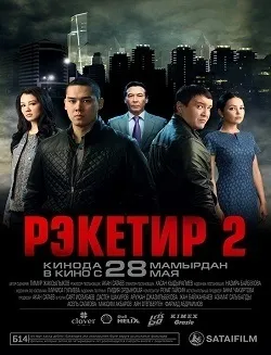 Вирок 2010 смотреть онлайн