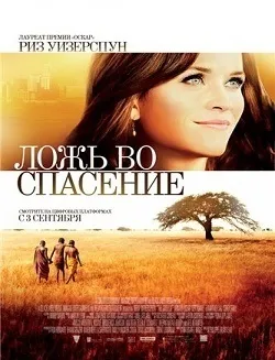 Вирок 2010 смотреть онлайн