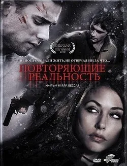 Вирок 2010 смотреть онлайн