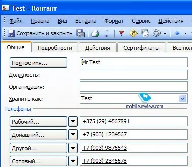 Програми для комунікації