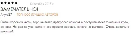 Професійна кисть для тонального засобу від Оріфлейм (кошти) Професійна кисть для тонального засобу від Оріфлейм