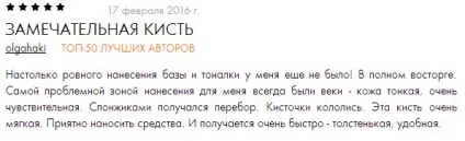 Професійна кисть для тонального засобу від Оріфлейм (кисть) Професійна кисть для тонального засобу від Оріфлейм