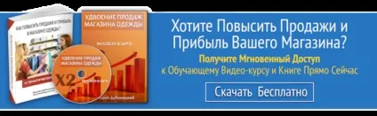 Професійний персонал магазину одягу як управляти і мотивувати топ-5 тематичних статей (бізнес без конкурентів) Професійний персонал магазину одягу як управляти і мотивувати топ-5 тематичних статей