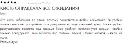 Професійна кисть для тонального засобу від Оріфлейм (кисть) Професійна кисть для тонального засобу від Оріфлейм