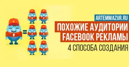 Просування в фейсбук профіль, сторінка, група (фейсбук) Просування в фейсбук профіль, сторінка, група