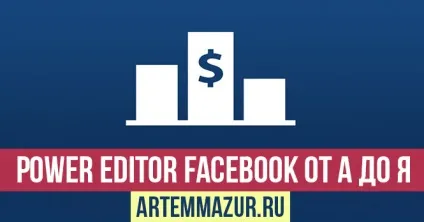 Просування в фейсбук профіль, сторінка, група (фейсбук) Просування в фейсбук профіль, сторінка, група