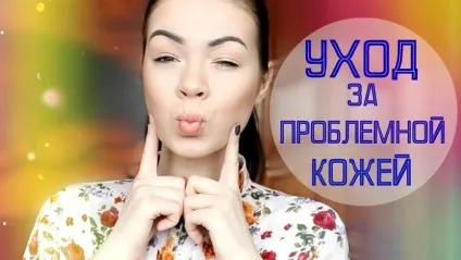 Прищі на обличчі по зонам що означають залежно від розташування (прищі) Прищі на обличчі по зонам що означають залежно від розташування