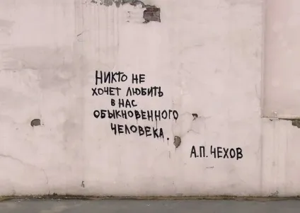 Прикольні написи на стінах, 22 фото (написи) Прикольні написи на стінах, 22 фото