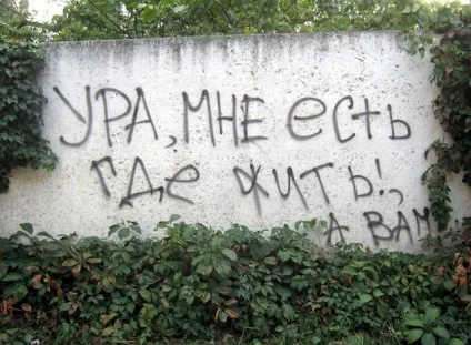 Прикольні написи на стінах, 22 фото (гумор) Прикольні написи на стінах, 22 фото