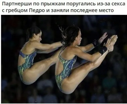 Стрибки у воду