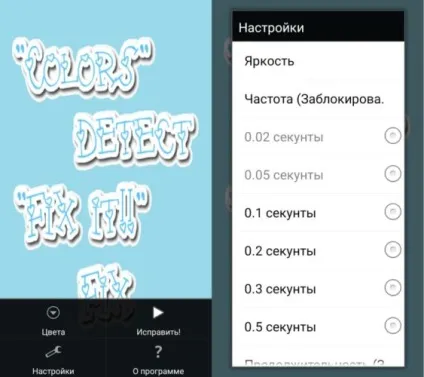 Програма для перевірки битих пікселів на android